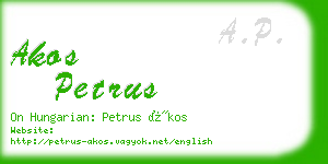 akos petrus business card